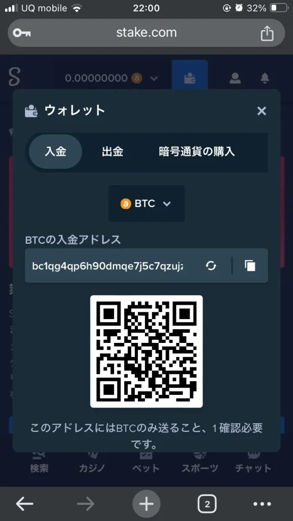 ステークカジノの入金手順